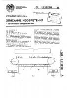 Разбрасыватель удобрений Разбрасыватель удобрений