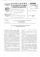 Передвижной боковой опрокидыватель шахтных вагонеток Передвижной боковой опрокидыватель шахтных вагонеток