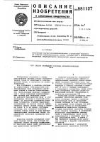 Способ охлаждения газохода металлургической печи Способ охлаждения газохода металлургической печи
