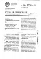 Быстросъемный насосный агрегат Быстросъемный насосный агрегат