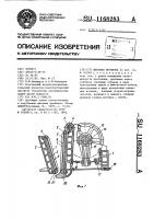 Щековая дробилка Щековая дробилка
