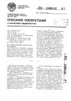 Способ сепарации сыпучей смеси по крупности Способ сепарации сыпучей смеси по крупности