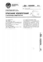 Способ корчевки пней Способ корчевки пней