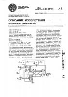 Дифференциальный дискриминатор Дифференциальный дискриминатор