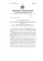Патент ссср 155739 Патент ссср 155739