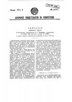 Шнековый пресс Шнековый пресс