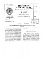Патент ссср  161252