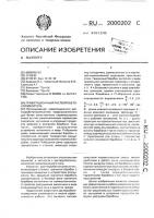 Гравитационный растворобетоносмеситель Гравитационный растворобетоносмеситель