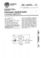 Устройство для прогнозирования непрерывного случайного сигнала с ограниченным спектром Устройство для прогнозирования непрерывного случайного сигнала с ограниченным спектром