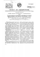 Способ получения хромовокислых и двухромовокислых солей Способ получения хромовокислых и двухромовокислых солей