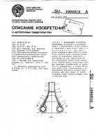 Всасывающее устройство земснаряда Всасывающее устройство земснаряда