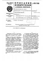 Инвертор напряжения Инвертор напряжения