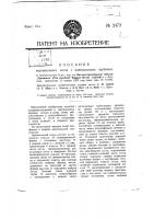 Вертикальный котел с кипятильными трубками Вертикальный котел с кипятильными трубками