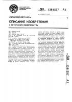 Устройство для моделирования отказов Устройство для моделирования отказов