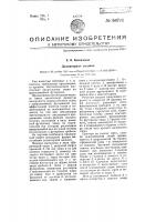 Делинтерная машина Делинтерная машина
