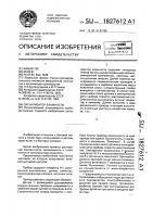 Сигнализатор влажности Сигнализатор влажности