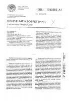 Устройство для измерения статического усилия Устройство для измерения статического усилия