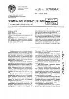 Способ получения низкотемпературной шумовой мощности Способ получения низкотемпературной шумовой мощности