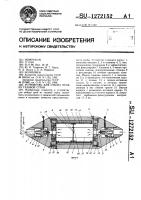 Устройство для отбора проб из газовой струи Устройство для отбора проб из газовой струи
