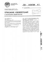 Способ рекультивации нарушенных, малопродуктивных и непригодных земель Способ рекультивации нарушенных, малопродуктивных и непригодных земель