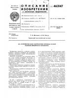 Устройство для закрепления провода в пазу головки штыревого изолятора Устройство для закрепления провода в пазу головки штыревого изолятора