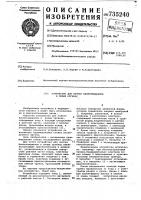 Устройство для снятия биопотенциалов в полых органах Устройство для снятия биопотенциалов в полых органах