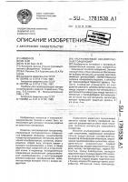 Ультразвуковой эхо-импульсный толщиномер Ультразвуковой эхо-импульсный толщиномер