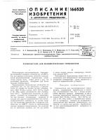 Термосистема для манометрических термометров Термосистема для манометрических термометров