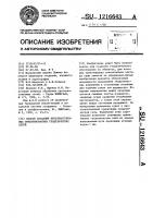 Способ создания пространственных ориентированных геодезических сетей Способ создания пространственных ориентированных геодезических сетей