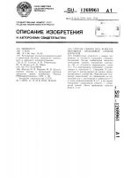 Способ сварки под флюсом наружных кольцевых стыков корпусов Способ сварки под флюсом наружных кольцевых стыков корпусов