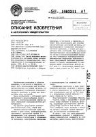 Лечебно-диагностический зонд Лечебно-диагностический зонд