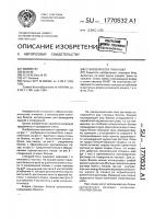 Стеновой блок тихонова Стеновой блок тихонова