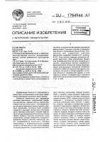 Коммутатор для управления шаговым двигателем Коммутатор для управления шаговым двигателем
