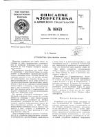 Патент ссср 161679 Патент ссср 161679