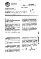 Способ определения эффективного поля анизотропии в одноосных ферромагнетиках Способ определения эффективного поля анизотропии в одноосных ферромагнетиках