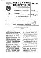 Высоковольтный коммутационный аппарат Высоковольтный коммутационный аппарат