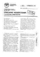 Способ изготовления оптических селективных устройств Способ изготовления оптических селективных устройств