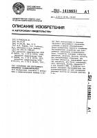Устройство для программного управления позиционированием Устройство для программного управления позиционированием