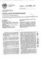 Устройство для фильтрации жидкости Устройство для фильтрации жидкости