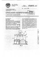 Способ контроля степени опушенности семян хлопчатника Способ контроля степени опушенности семян хлопчатника