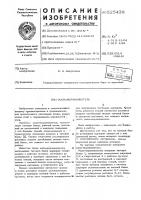Мала-выравниватель Мала-выравниватель