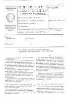 Способ предварительной тепловой обработки высоковлажных полиматериалов Способ предварительной тепловой обработки высоковлажных полиматериалов