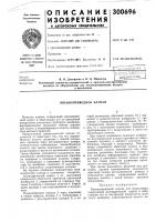 Пневмоприводной клапан Пневмоприводной клапан