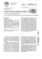 Термостатированный сцинтилляционный детектор Термостатированный сцинтилляционный детектор