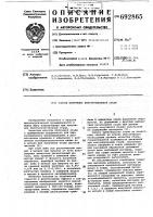 Способ получения конструкционной стали Способ получения конструкционной стали