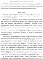 Подложка для эпитаксии (варианты) Подложка для эпитаксии (варианты)