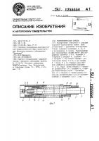 Телескопическая стрела Телескопическая стрела