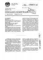 Способ внепечной обработки стали Способ внепечной обработки стали