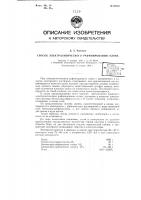 Способ электролитического рафинирования олова Способ электролитического рафинирования олова