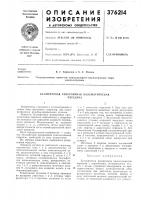 Безлюфтовая реверсивная кинематическая Безлюфтовая реверсивная кинематическая